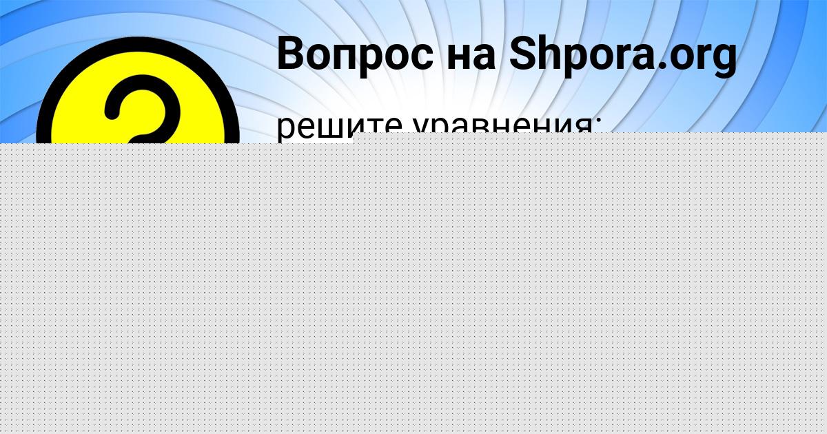 Картинка с текстом вопроса от пользователя РАДИК СКОВОРОДА