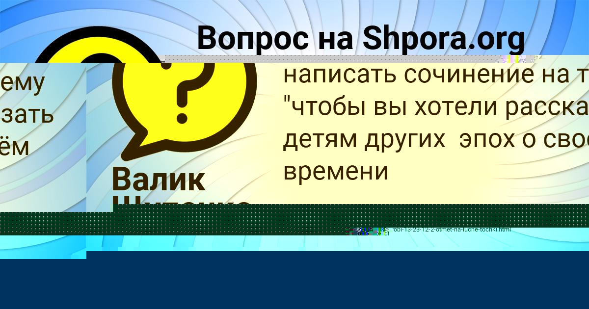 Картинка с текстом вопроса от пользователя ЛИНА ФЕДОРЕНКО