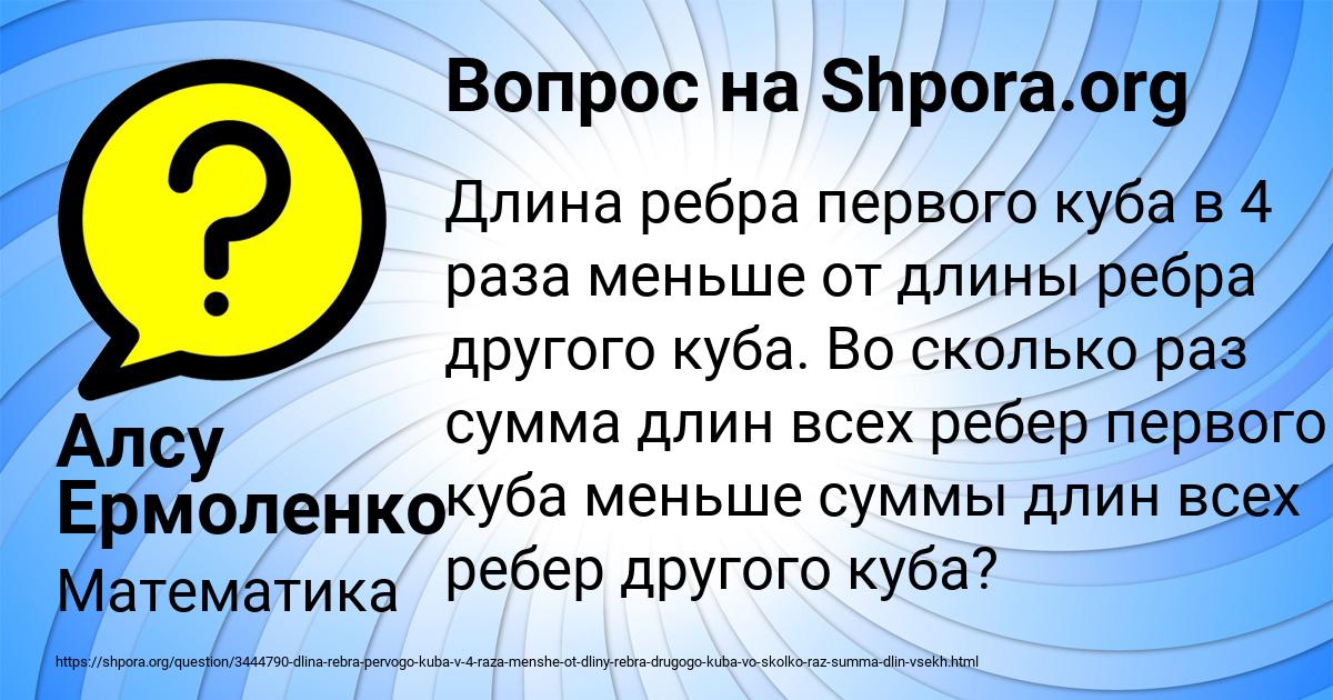 Картинка с текстом вопроса от пользователя Алсу Ермоленко