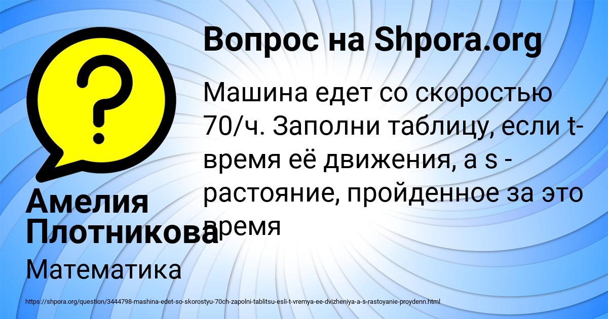 Картинка с текстом вопроса от пользователя Амелия Плотникова