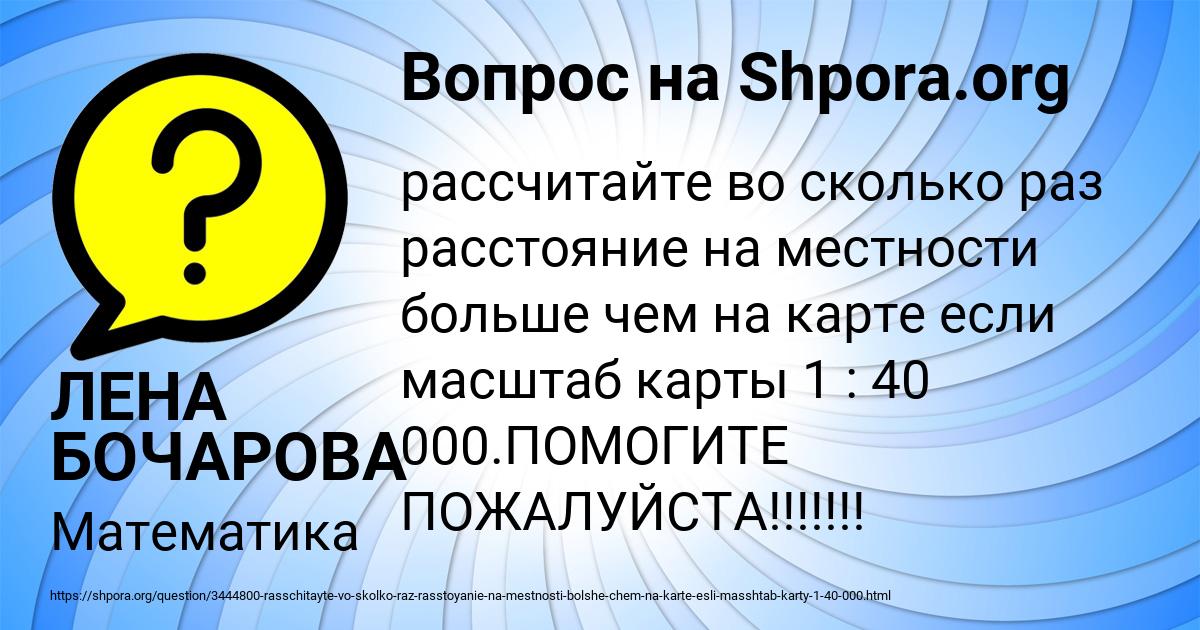 Картинка с текстом вопроса от пользователя ЛЕНА БОЧАРОВА