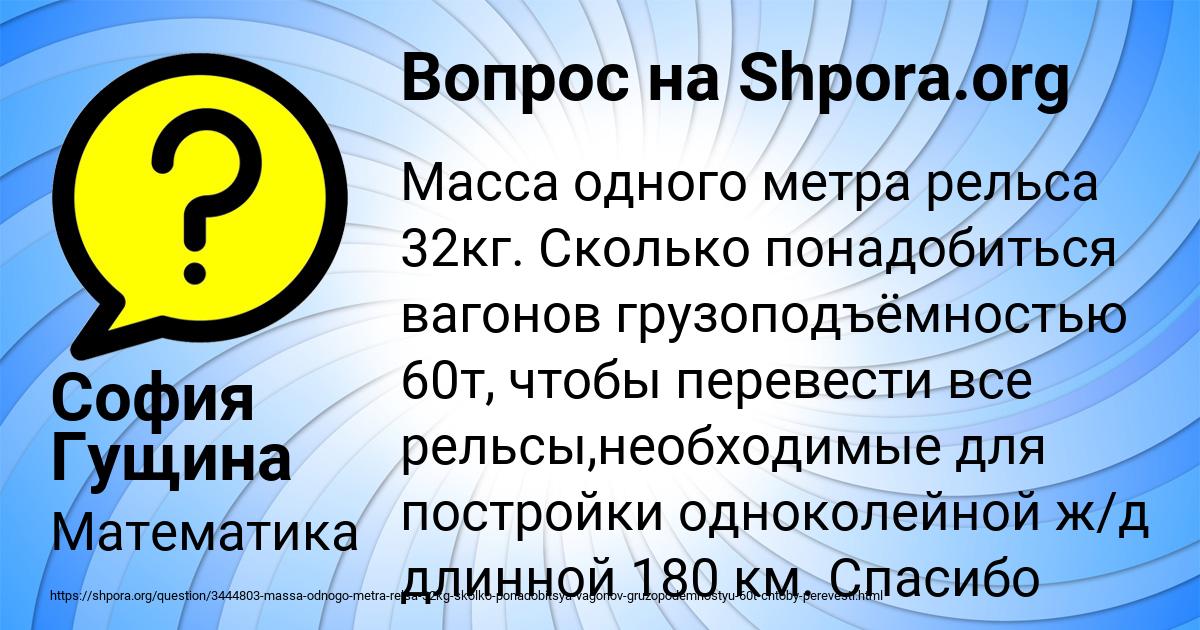 Картинка с текстом вопроса от пользователя София Гущина