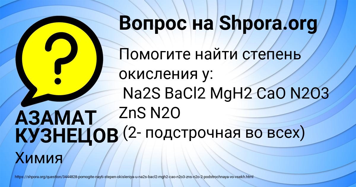 Картинка с текстом вопроса от пользователя АЗАМАТ КУЗНЕЦОВ