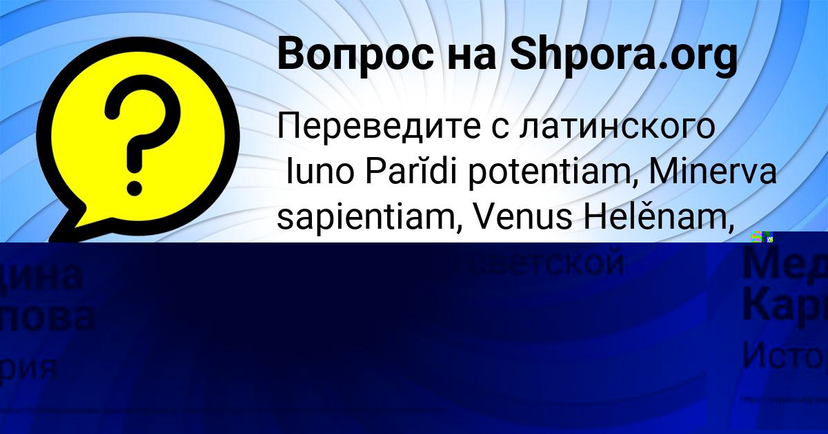 Картинка с текстом вопроса от пользователя ЕЛИСЕЙ ВИНАРОВ