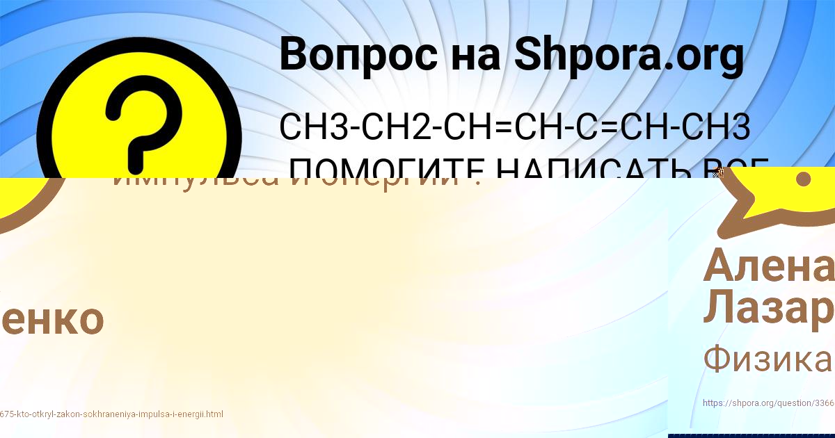 Картинка с текстом вопроса от пользователя Деня Павловский