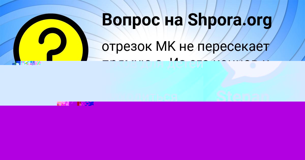 Картинка с текстом вопроса от пользователя Darina Lys