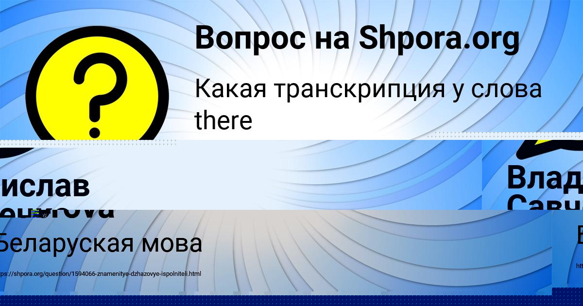 Картинка с текстом вопроса от пользователя Polina Marcypan