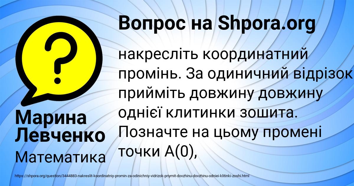 Картинка с текстом вопроса от пользователя Марина Левченко