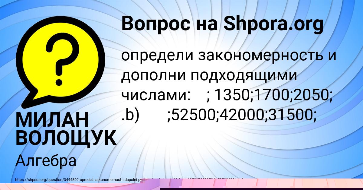 Картинка с текстом вопроса от пользователя МИЛАН ВОЛОЩУК