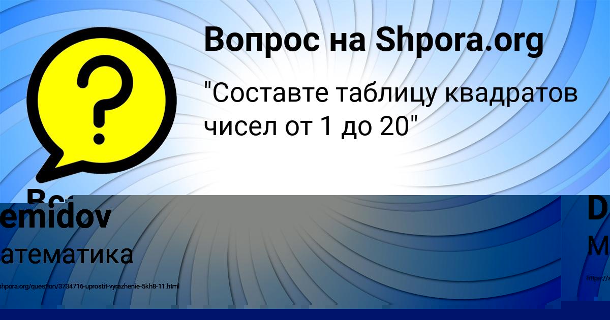 Картинка с текстом вопроса от пользователя Всеволод Вовк