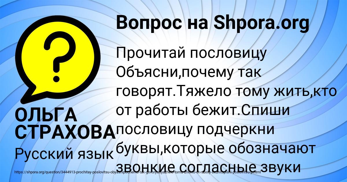 Картинка с текстом вопроса от пользователя ОЛЬГА СТРАХОВА
