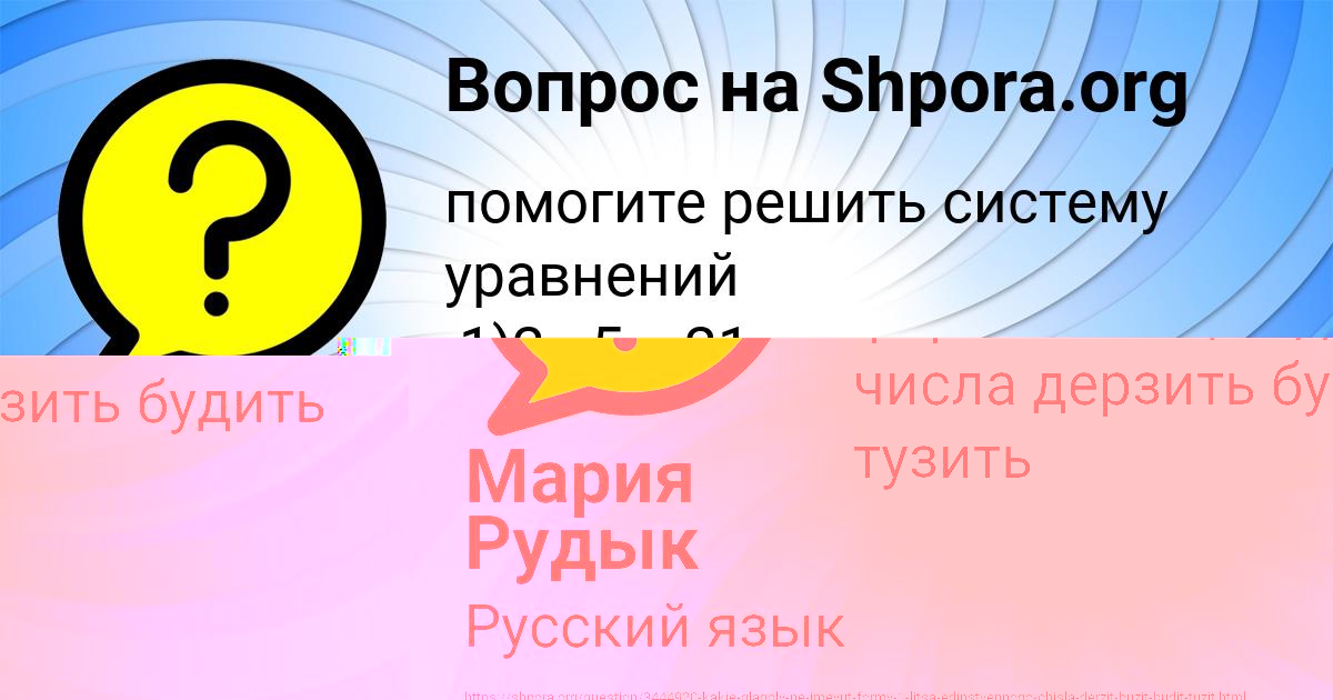 Картинка с текстом вопроса от пользователя Мария Рудык