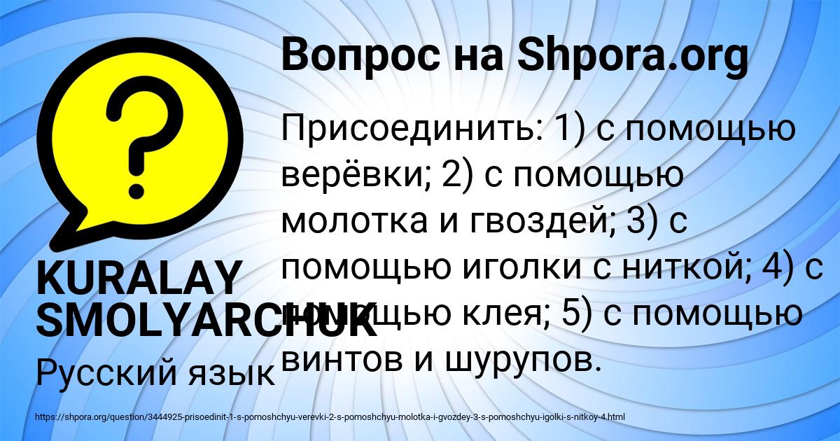 Картинка с текстом вопроса от пользователя KURALAY SMOLYARCHUK