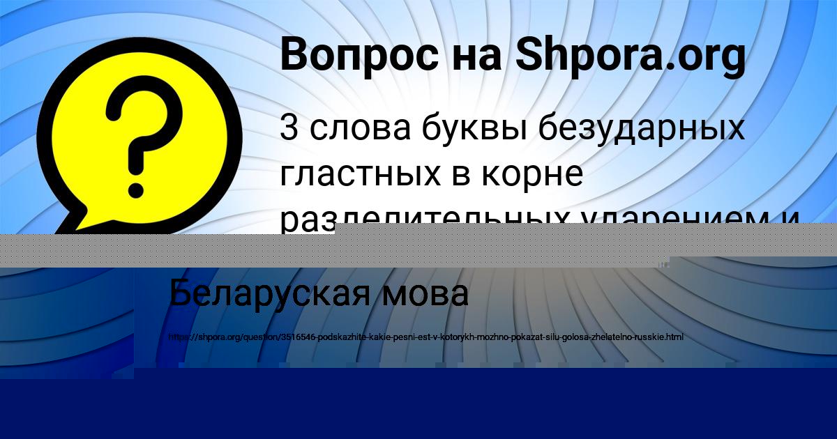 Картинка с текстом вопроса от пользователя ельвира Демидова