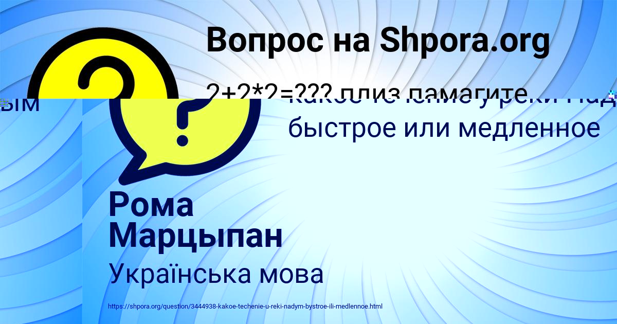 Картинка с текстом вопроса от пользователя Рома Марцыпан