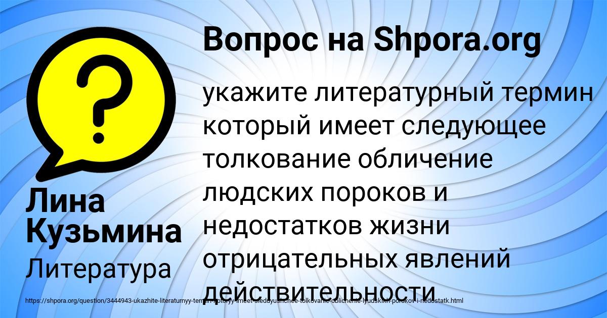 Картинка с текстом вопроса от пользователя Лина Кузьмина