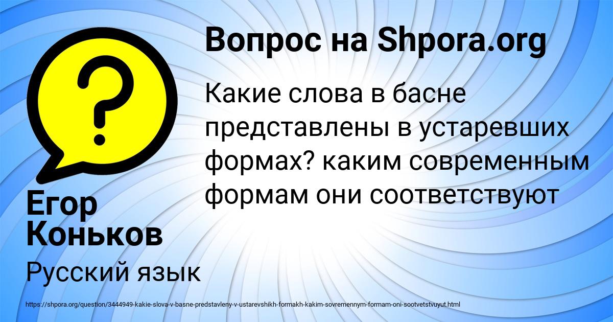 Картинка с текстом вопроса от пользователя Егор Коньков