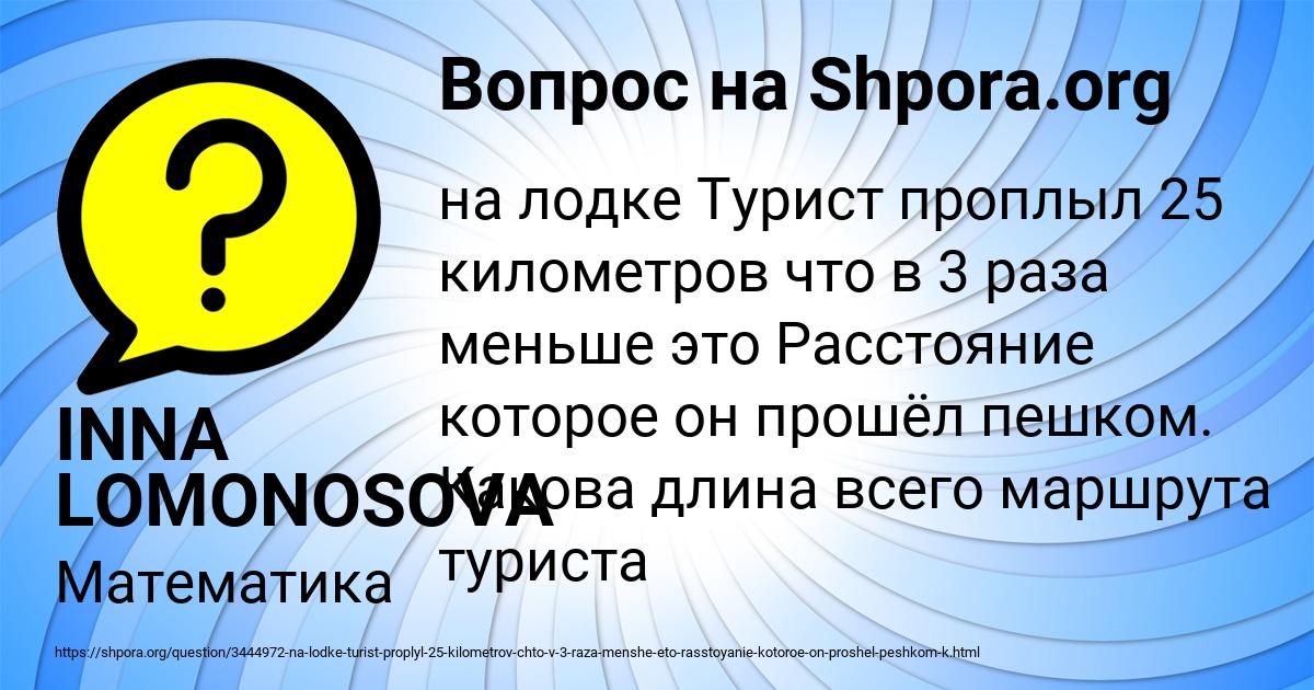 Картинка с текстом вопроса от пользователя INNA LOMONOSOVA