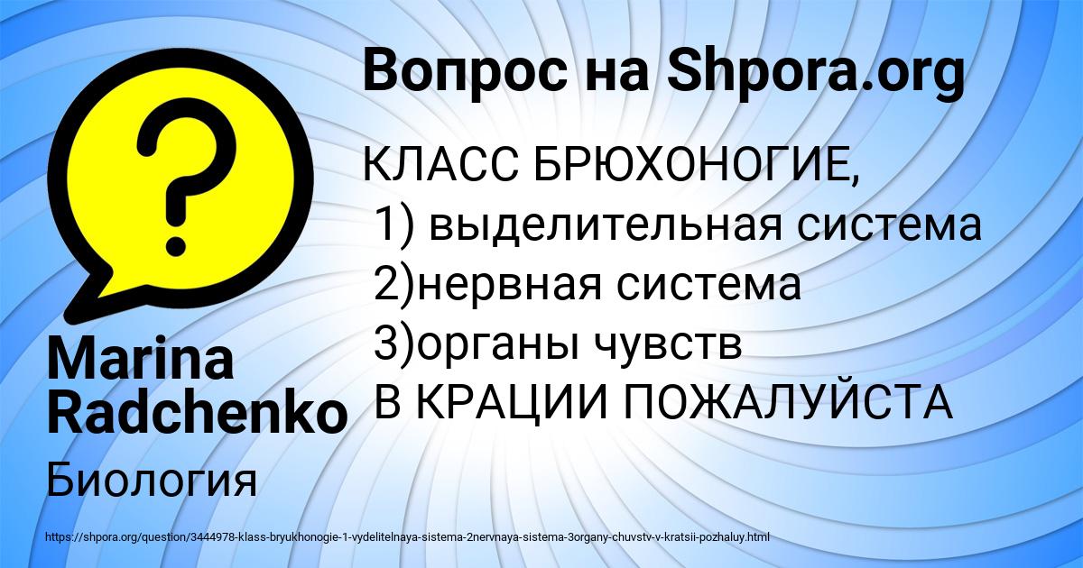 Картинка с текстом вопроса от пользователя Marina Radchenko