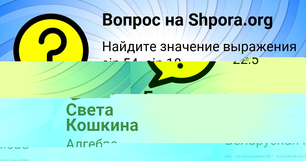 Картинка с текстом вопроса от пользователя Витя Бакулевы