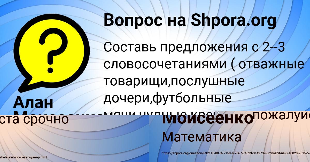 Картинка с текстом вопроса от пользователя Алан Моисеенко