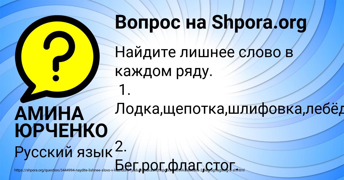 Картинка с текстом вопроса от пользователя АМИНА ЮРЧЕНКО