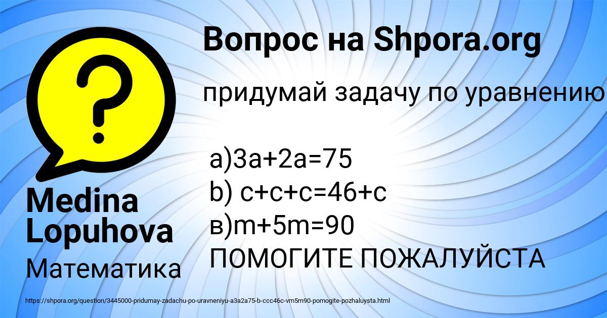 Картинка с текстом вопроса от пользователя Medina Lopuhova