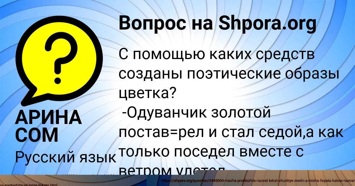 Картинка с текстом вопроса от пользователя Katyusha Smolyarenko
