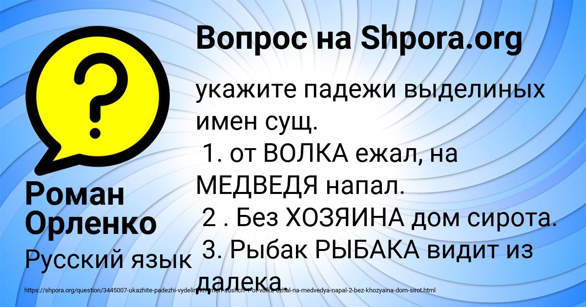 Картинка с текстом вопроса от пользователя Роман Орленко