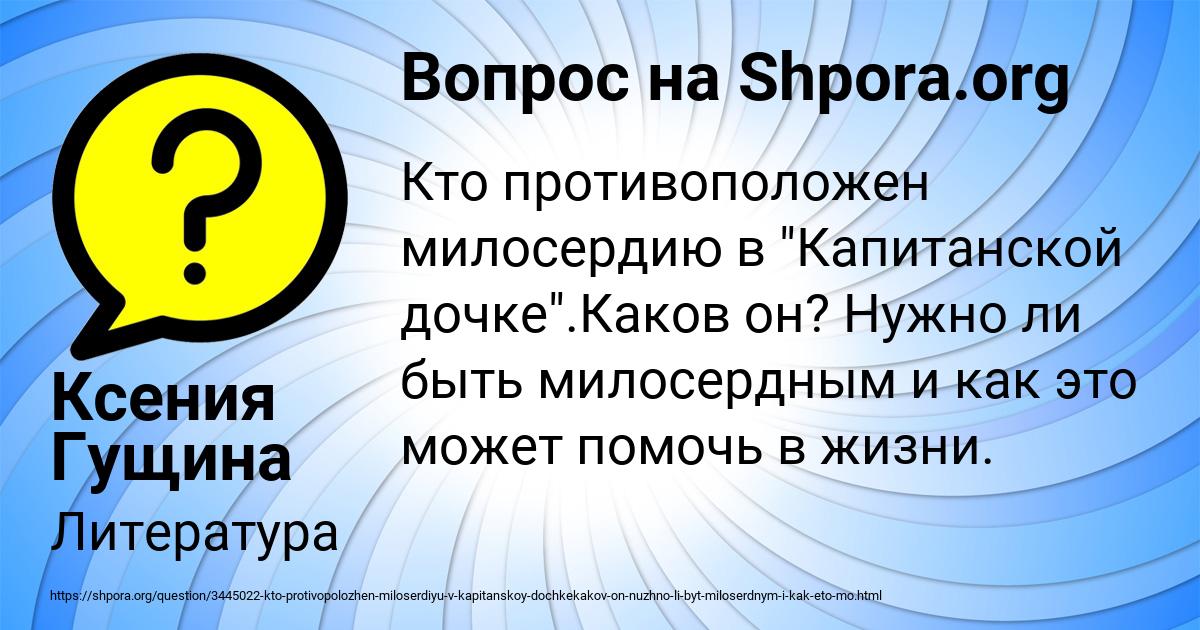 Картинка с текстом вопроса от пользователя Ксения Гущина