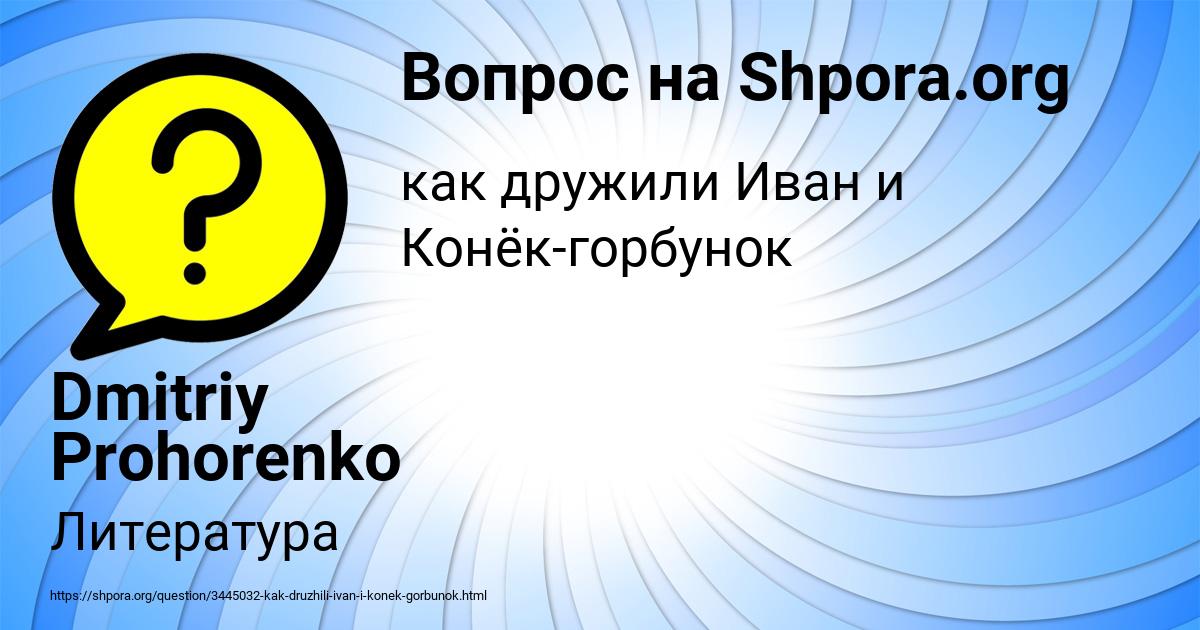 Картинка с текстом вопроса от пользователя Dmitriy Prohorenko