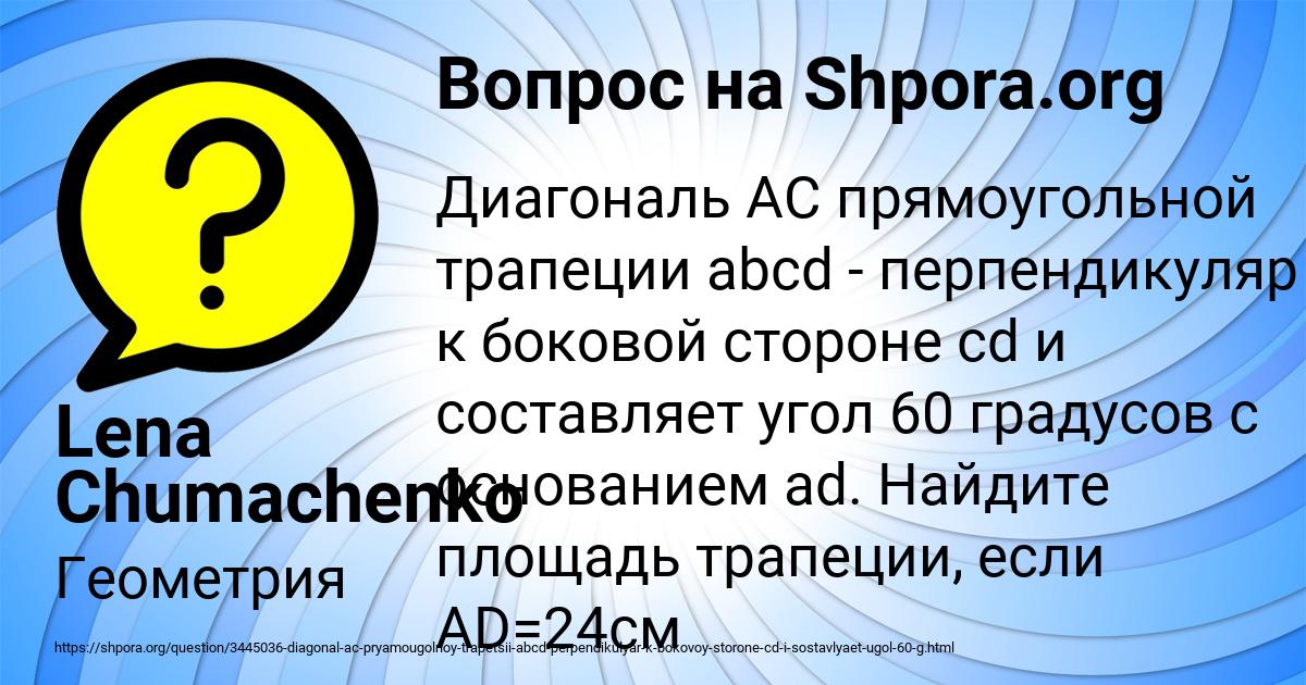 Картинка с текстом вопроса от пользователя Lena Chumachenko