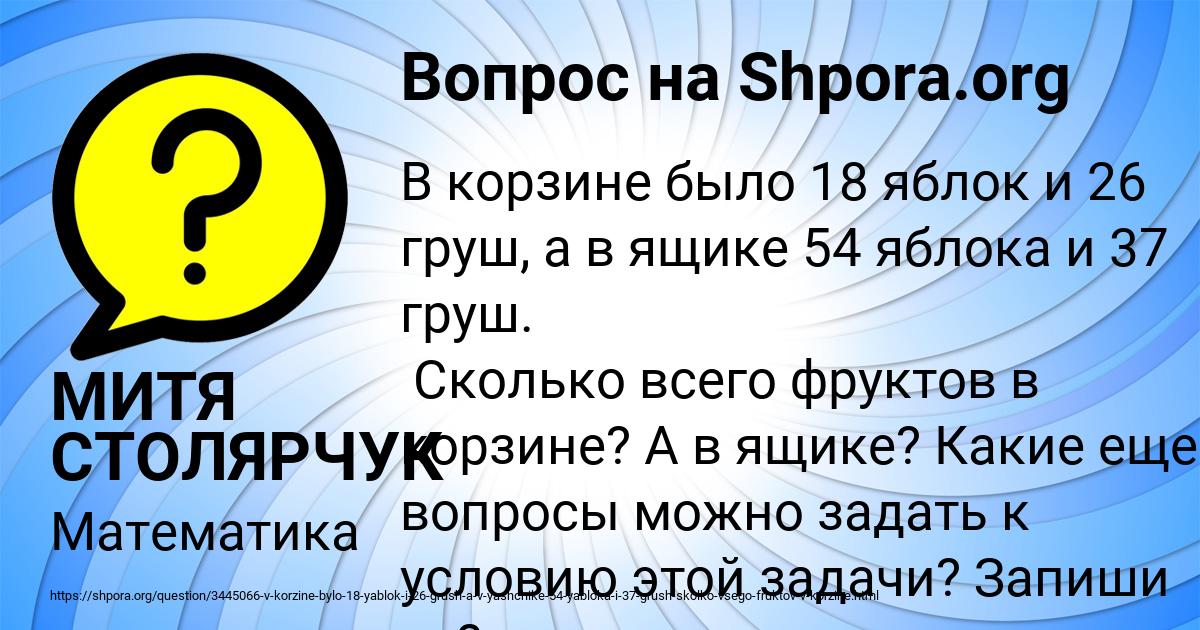 Картинка с текстом вопроса от пользователя МИТЯ СТОЛЯРЧУК