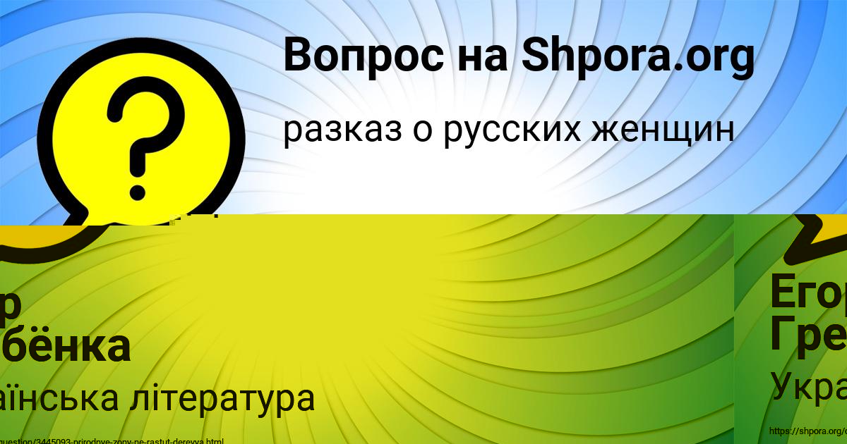 Картинка с текстом вопроса от пользователя Егор Гребёнка