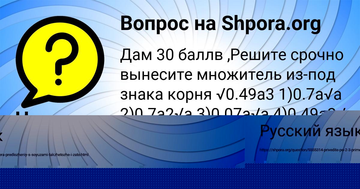 Картинка с текстом вопроса от пользователя Наталья Гриб