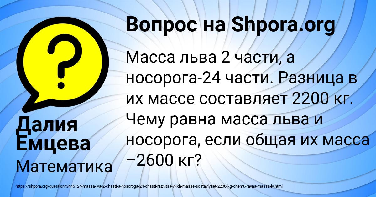 Картинка с текстом вопроса от пользователя Далия Емцева