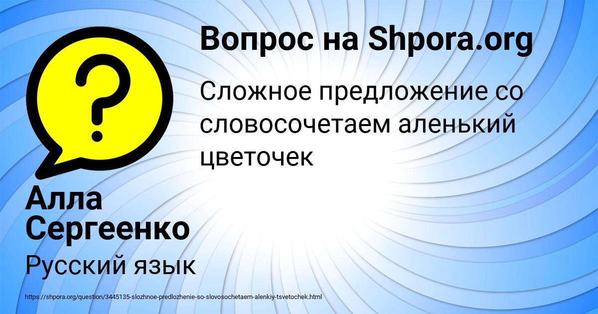 Картинка с текстом вопроса от пользователя Алла Сергеенко