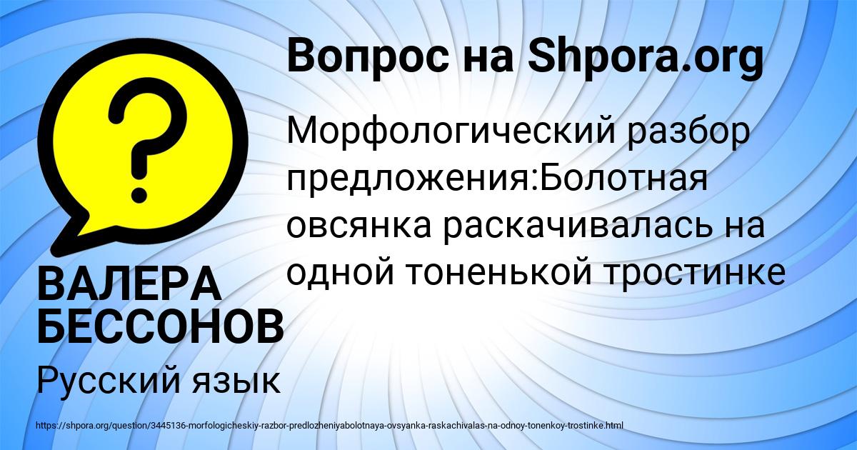 Картинка с текстом вопроса от пользователя ВАЛЕРА БЕССОНОВ
