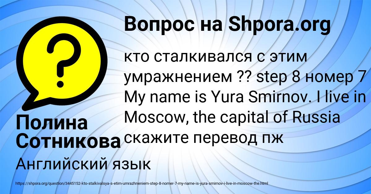 Картинка с текстом вопроса от пользователя Полина Сотникова