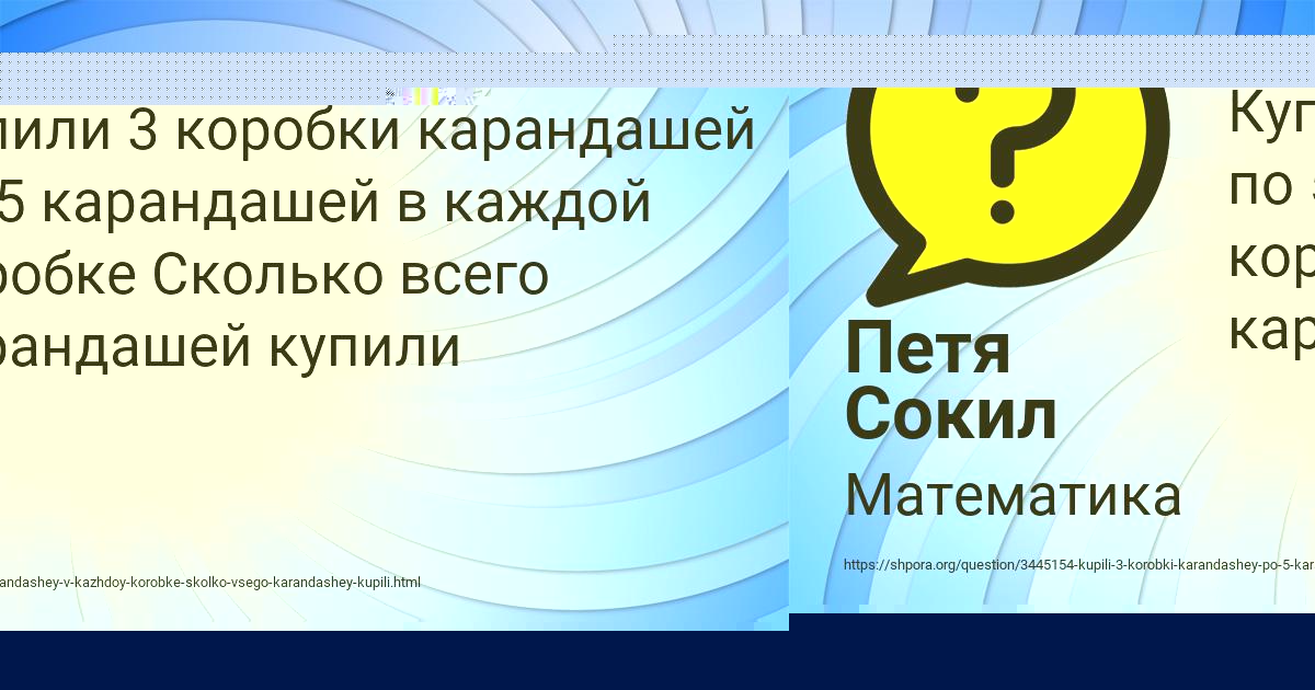 Картинка с текстом вопроса от пользователя Петя Сокил