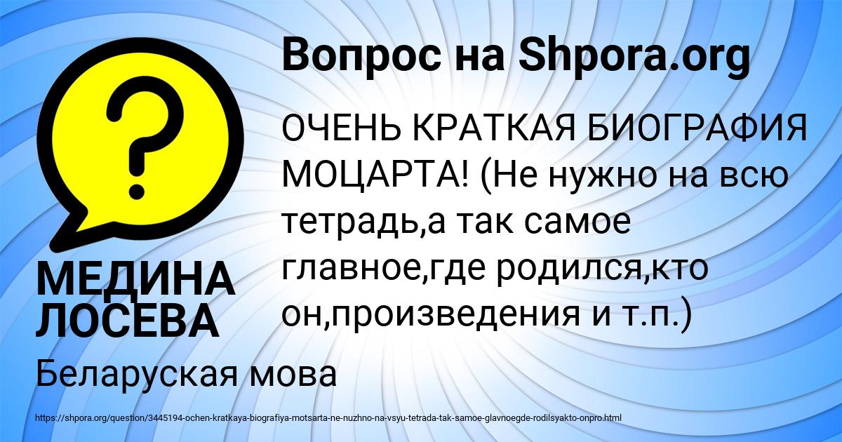 Картинка с текстом вопроса от пользователя МЕДИНА ЛОСЕВА