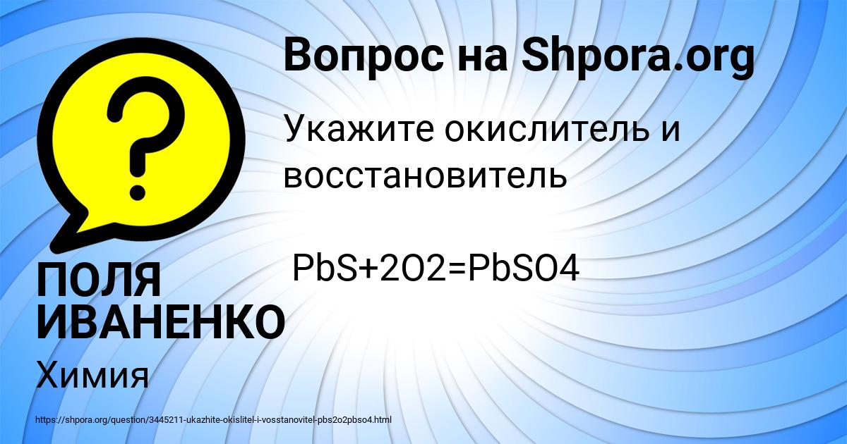Картинка с текстом вопроса от пользователя ПОЛЯ ИВАНЕНКО