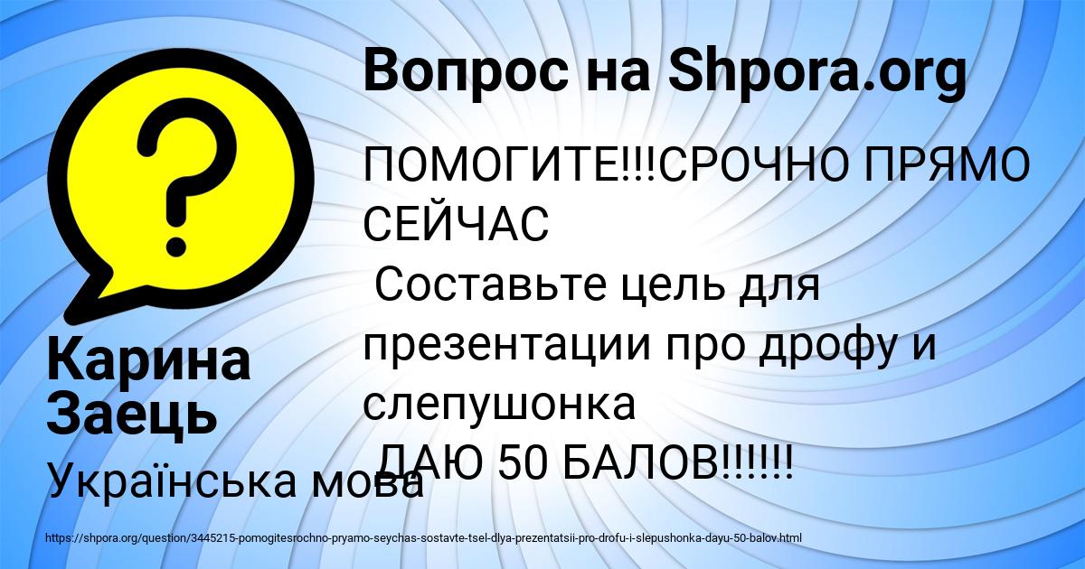 Картинка с текстом вопроса от пользователя Карина Заець
