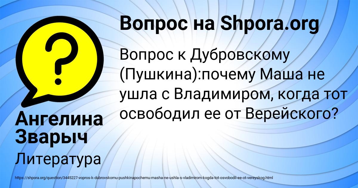 Картинка с текстом вопроса от пользователя Ангелина Зварыч
