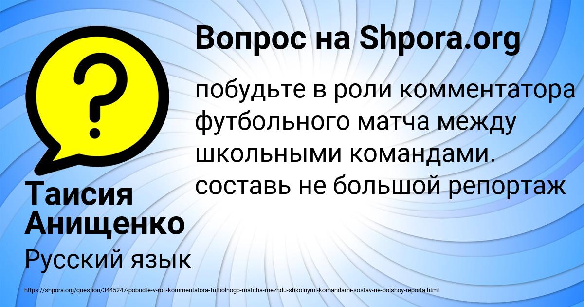 Картинка с текстом вопроса от пользователя Таисия Анищенко