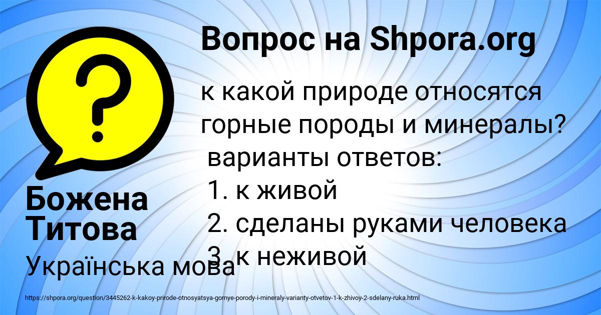 Картинка с текстом вопроса от пользователя Божена Титова