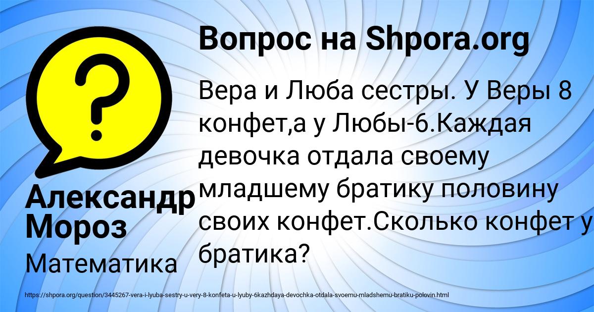 Картинка с текстом вопроса от пользователя Александр Мороз