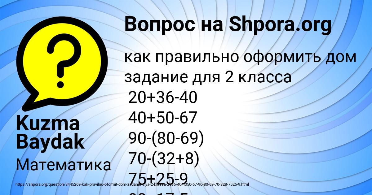 Картинка с текстом вопроса от пользователя Kuzma Baydak