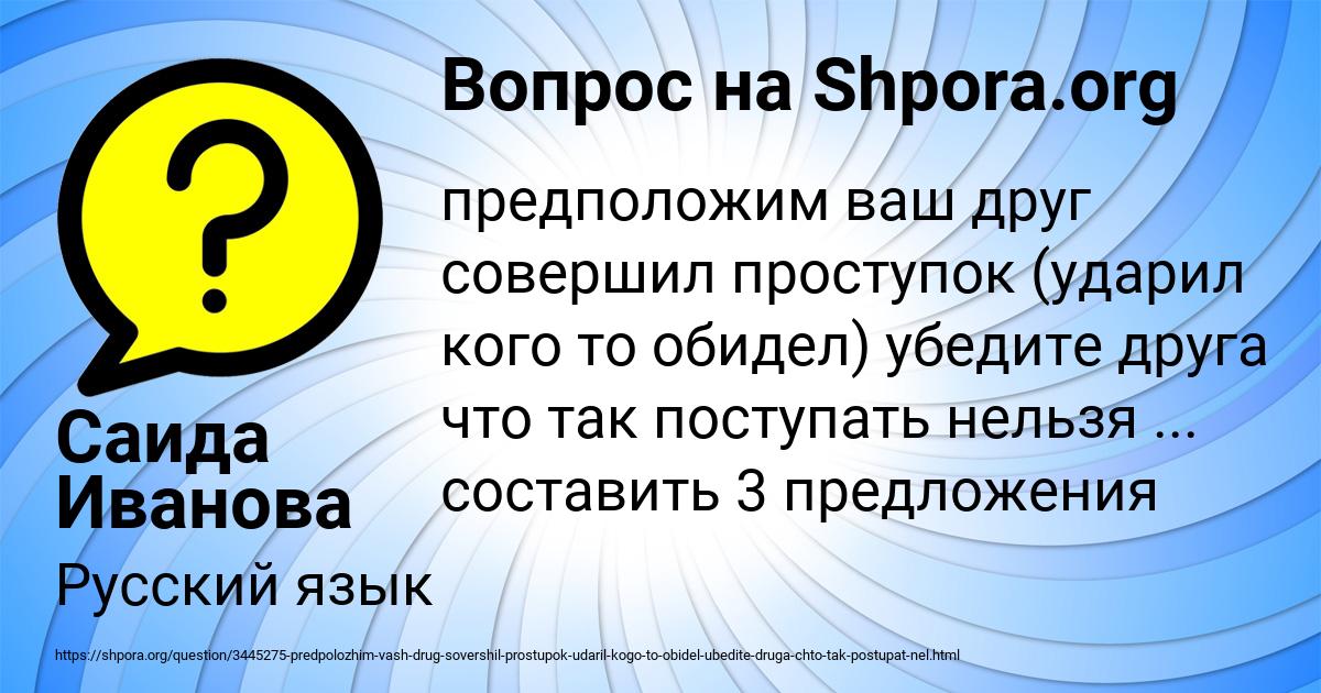 Картинка с текстом вопроса от пользователя Саида Иванова