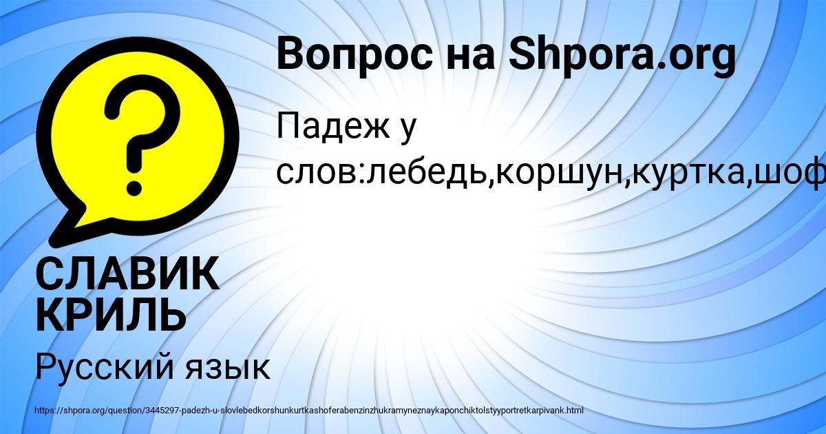 Картинка с текстом вопроса от пользователя СЛАВИК КРИЛЬ